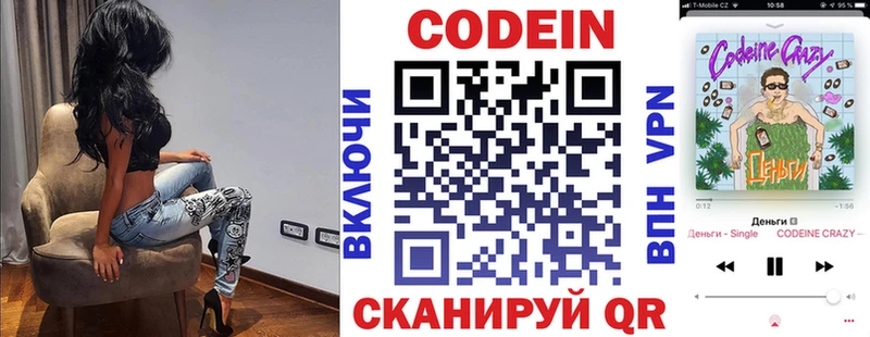 где купить   Пермь  блэк спрут ССЫЛКА  Кодеиновый сироп Lean напиток Lean (лин) 