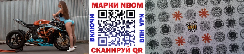 Марки N-bome 1,8мг Пермь